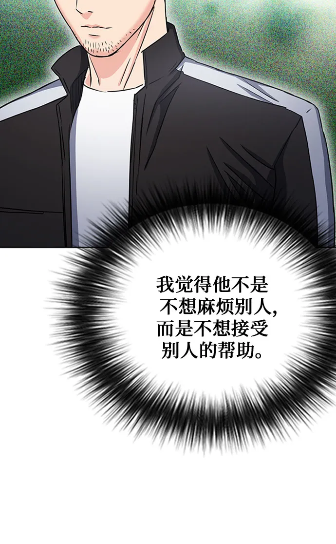 第77话 第72页