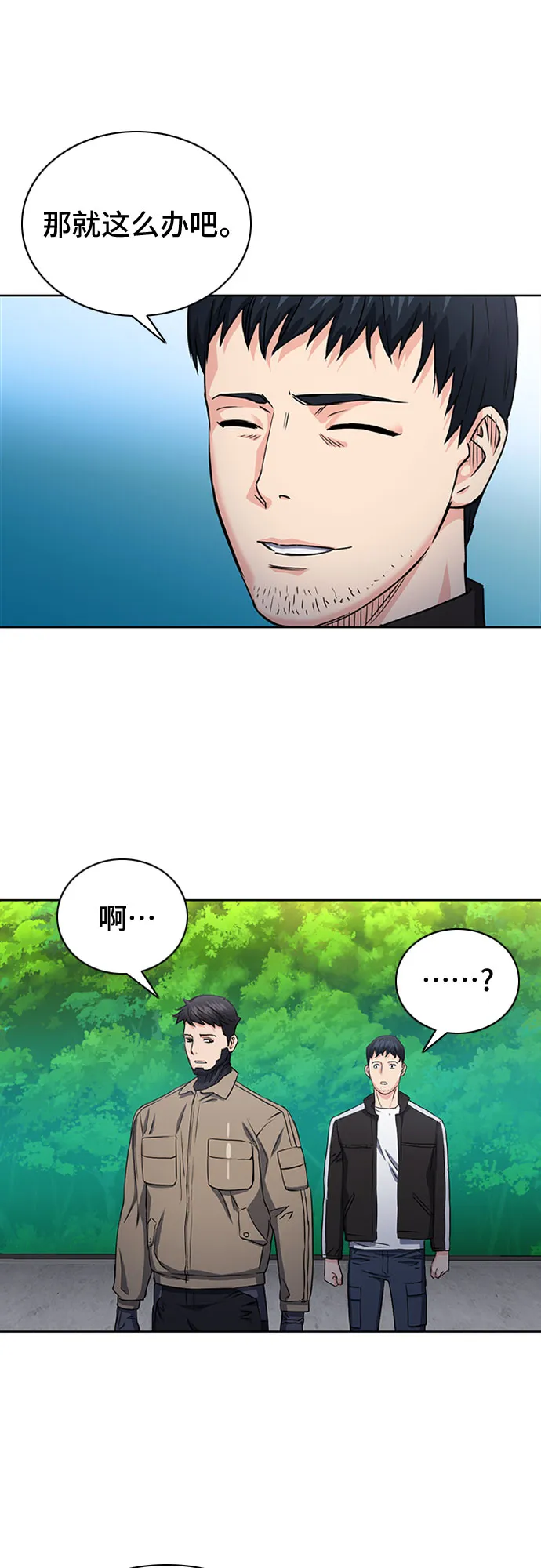 第77话 第73页