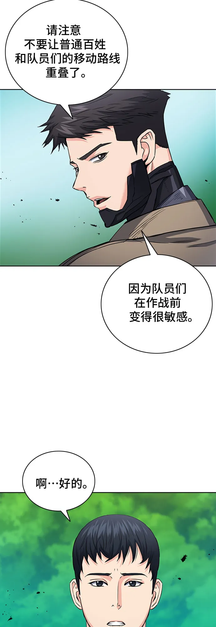 第77话 第74页