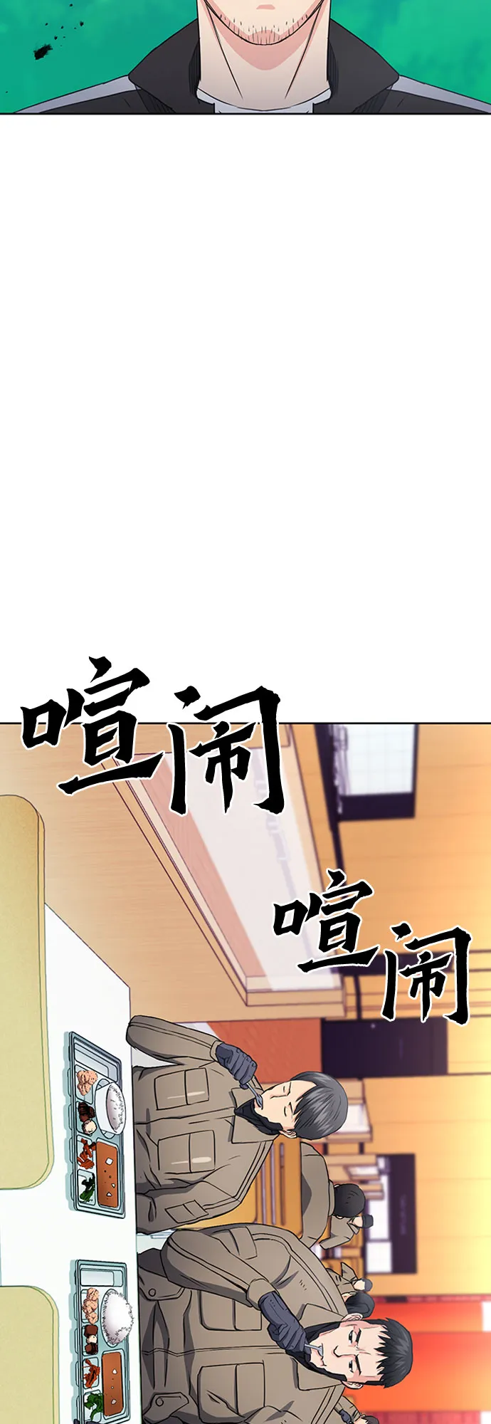 第77话 第75页