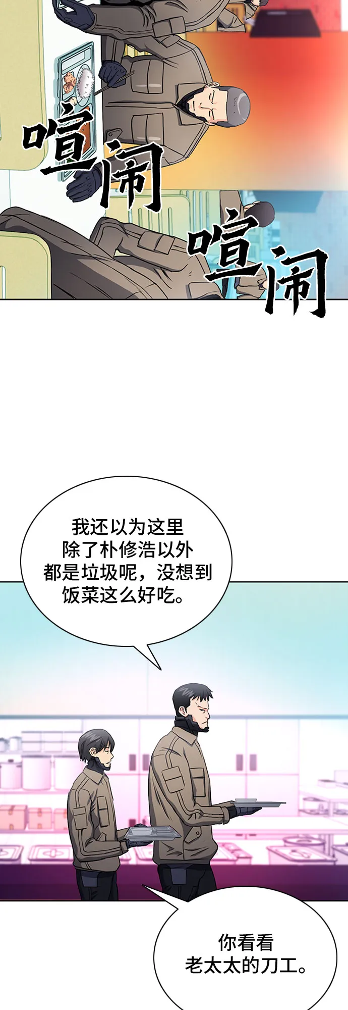 第77话 第76页