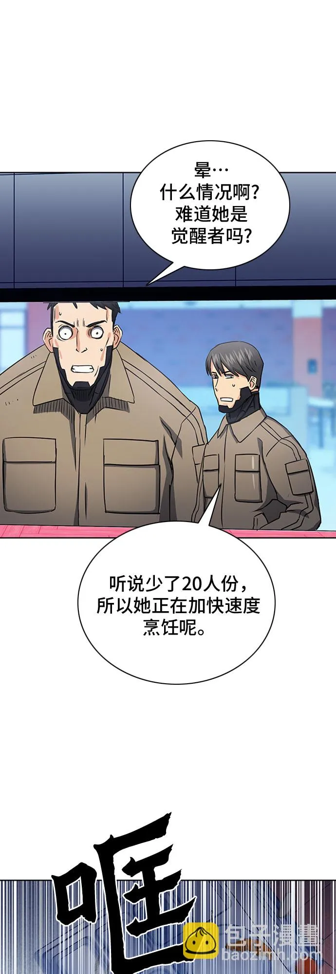 第77话 第78页