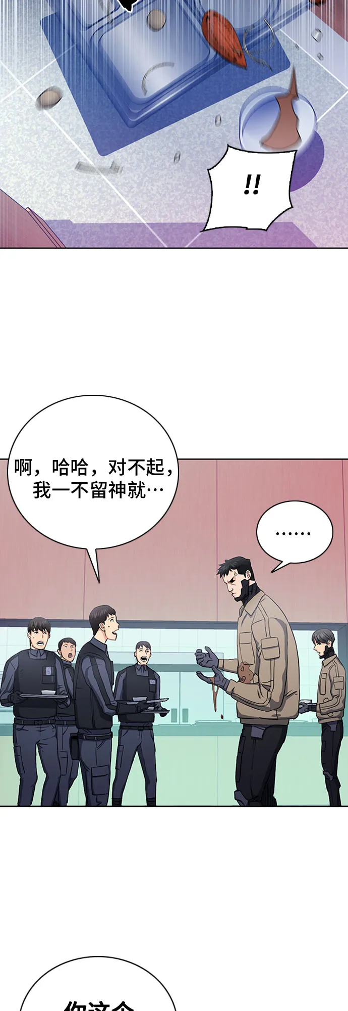 第77话 第79页