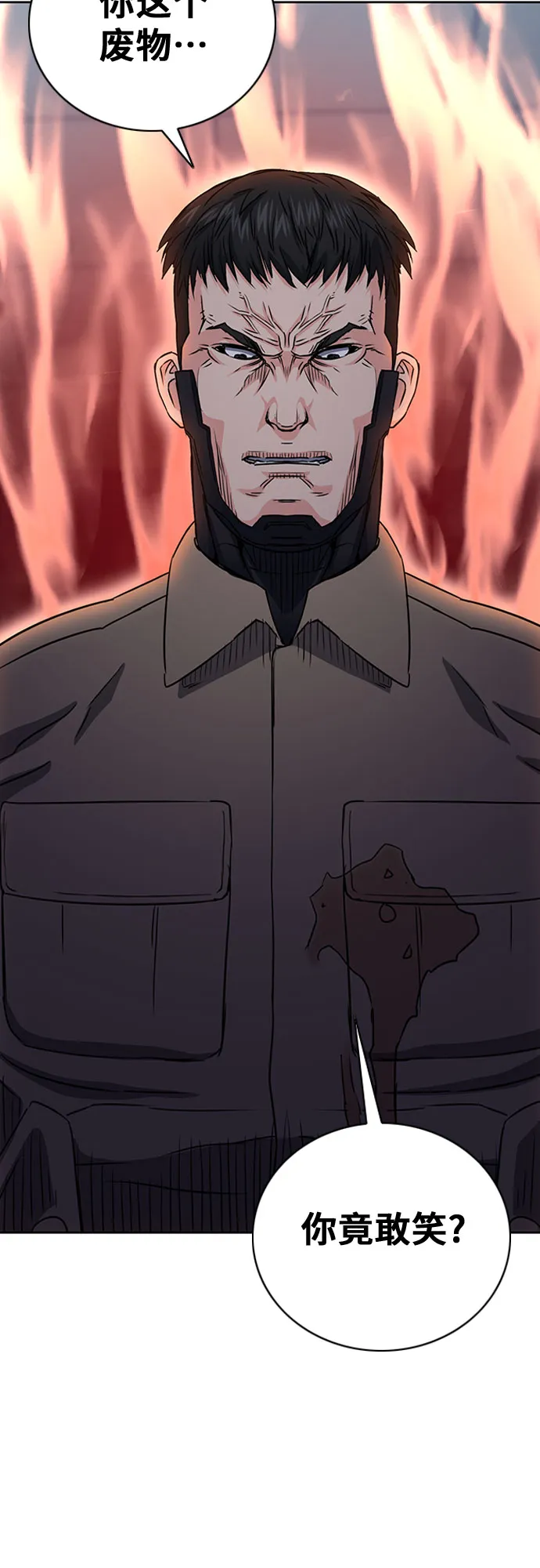 第77话 第80页