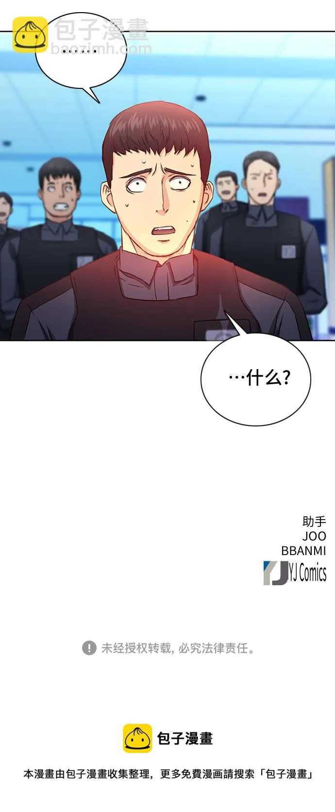 第77话 第81页
