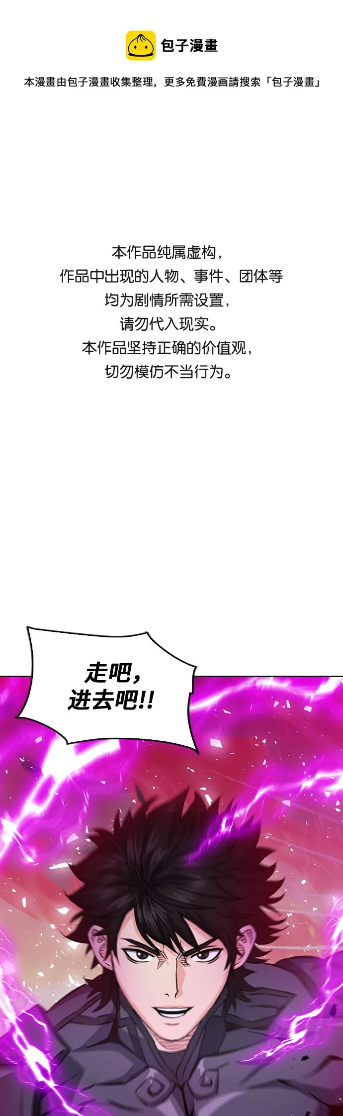 第76话 第1页