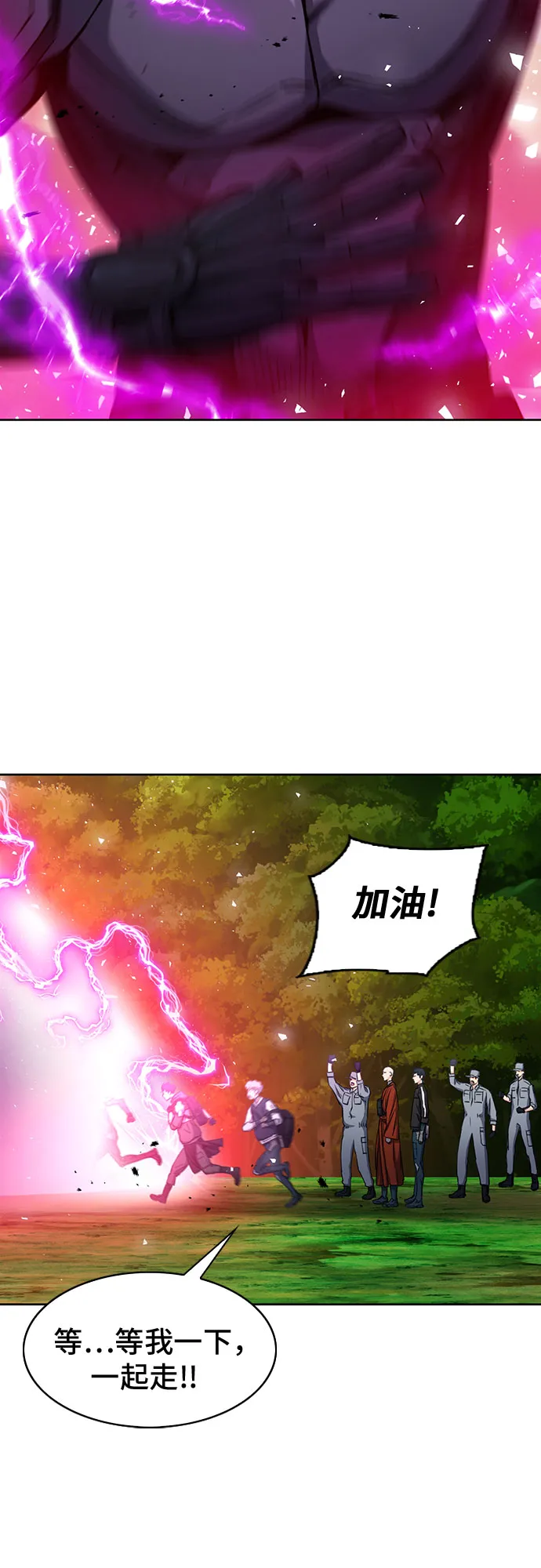 第76话 第2页