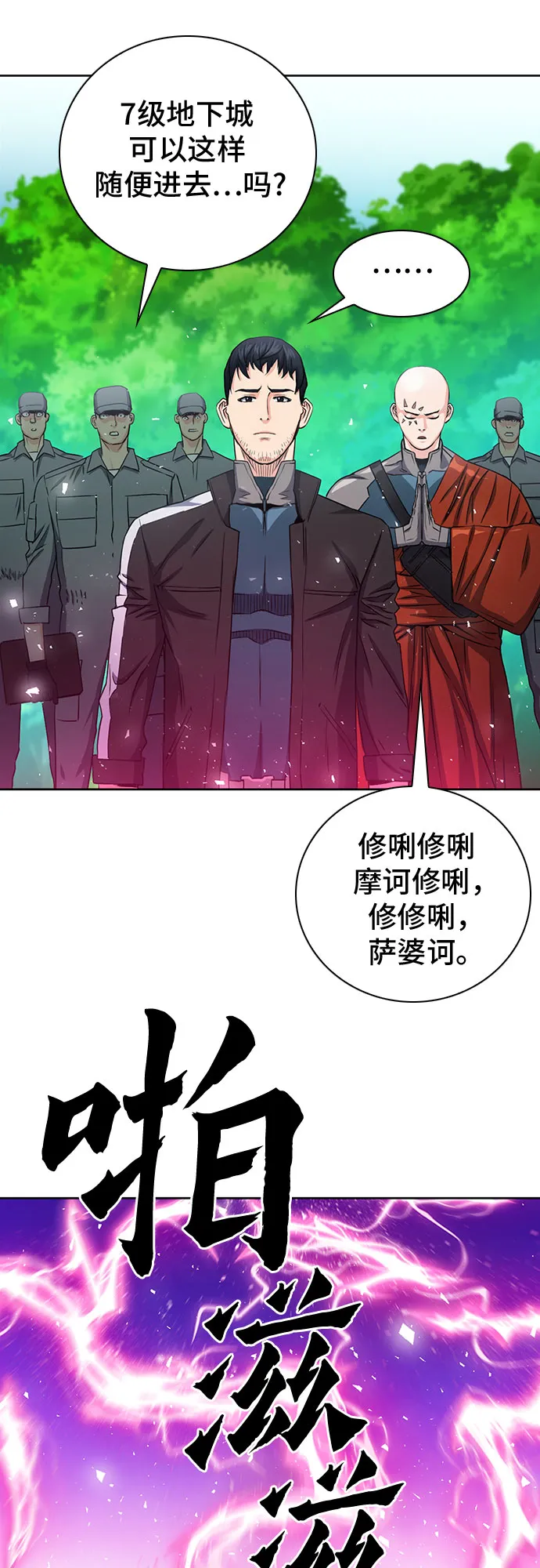 第76话 第3页