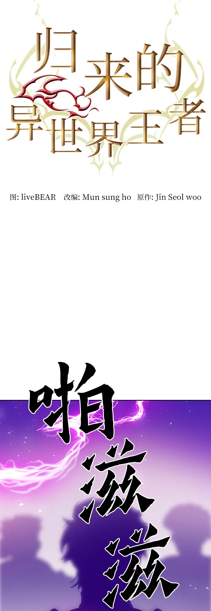 第76话 第5页