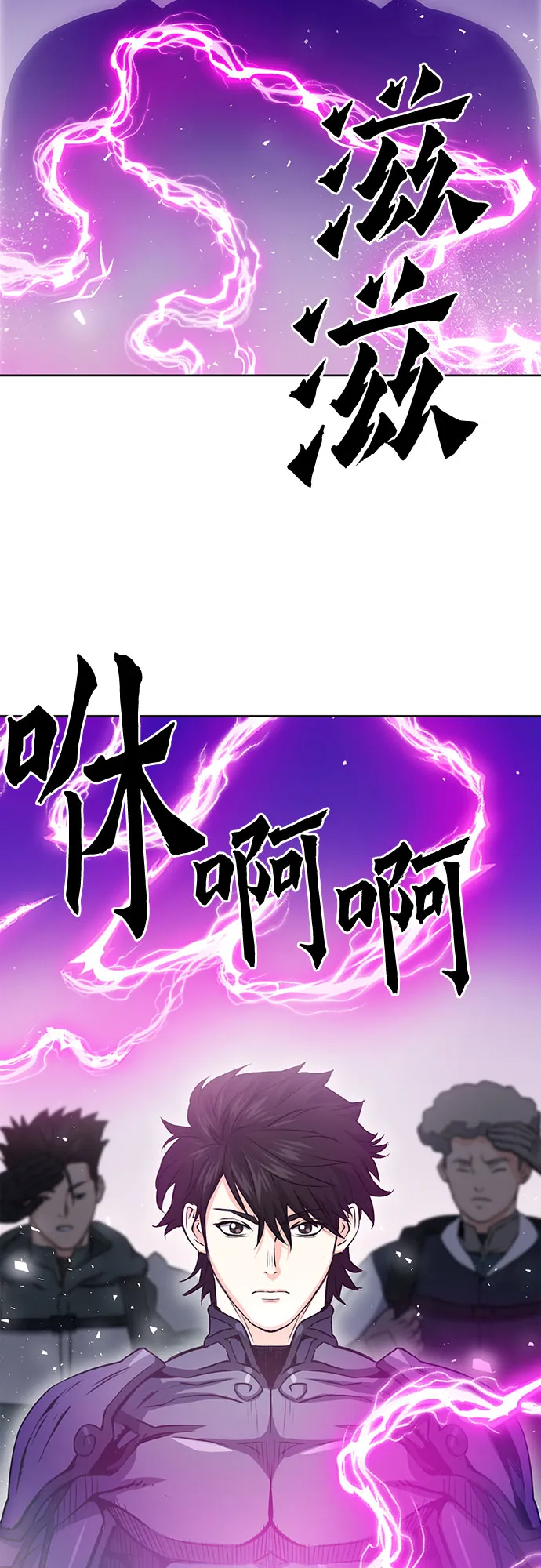 第76话 第6页