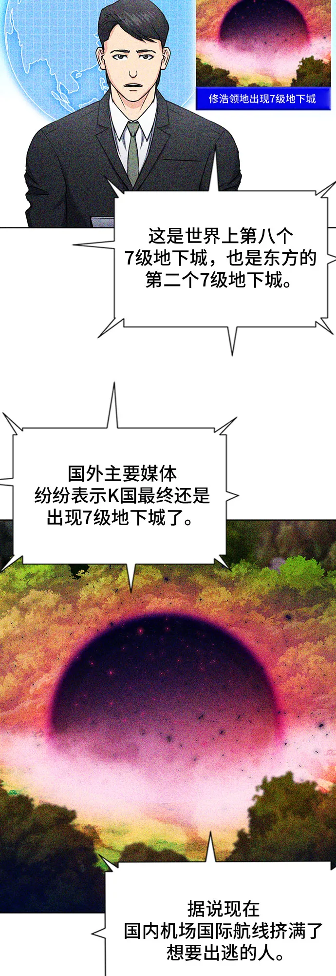 第76话 第11页