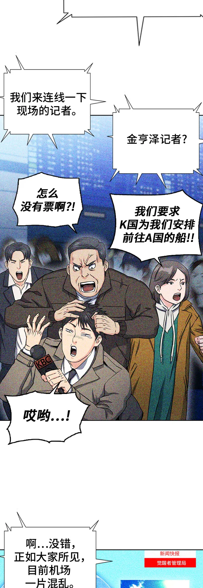 第76话 第12页