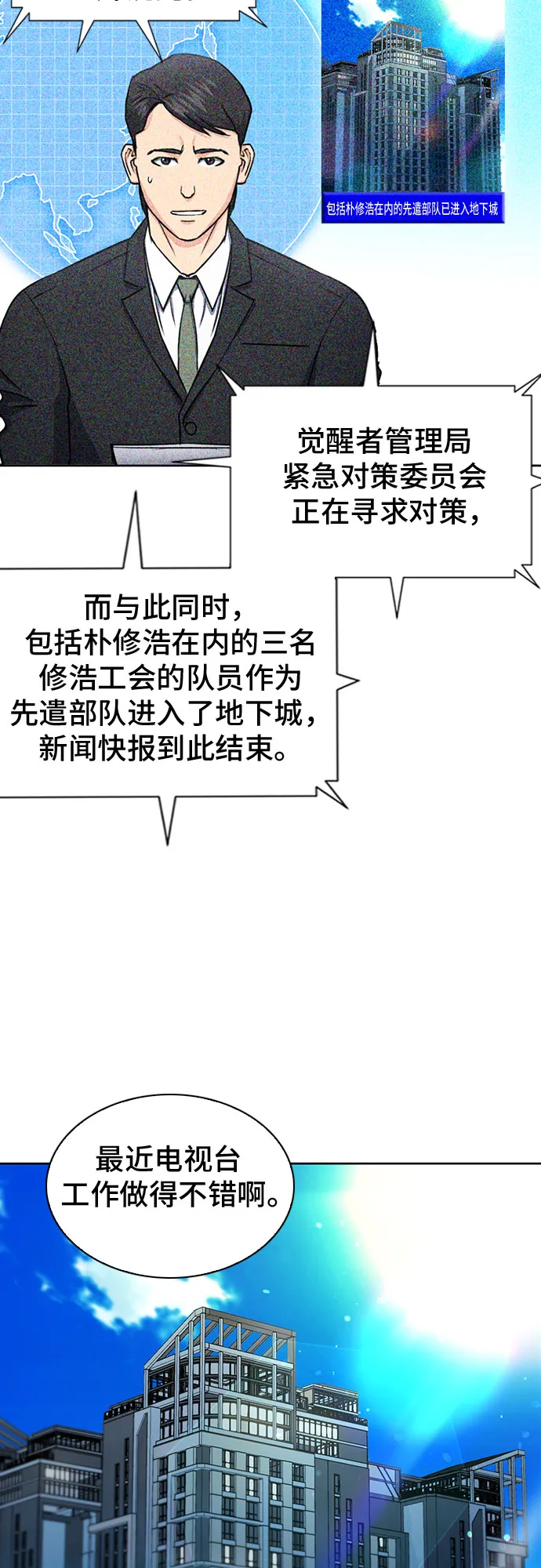 第76话 第13页