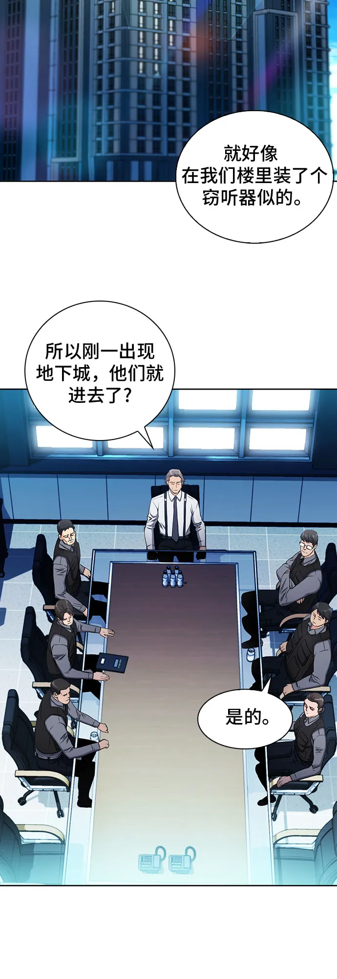 第76话 第14页