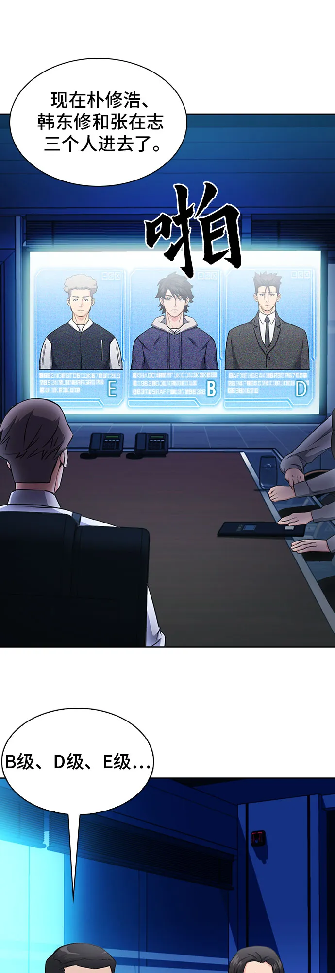 第76话 第15页
