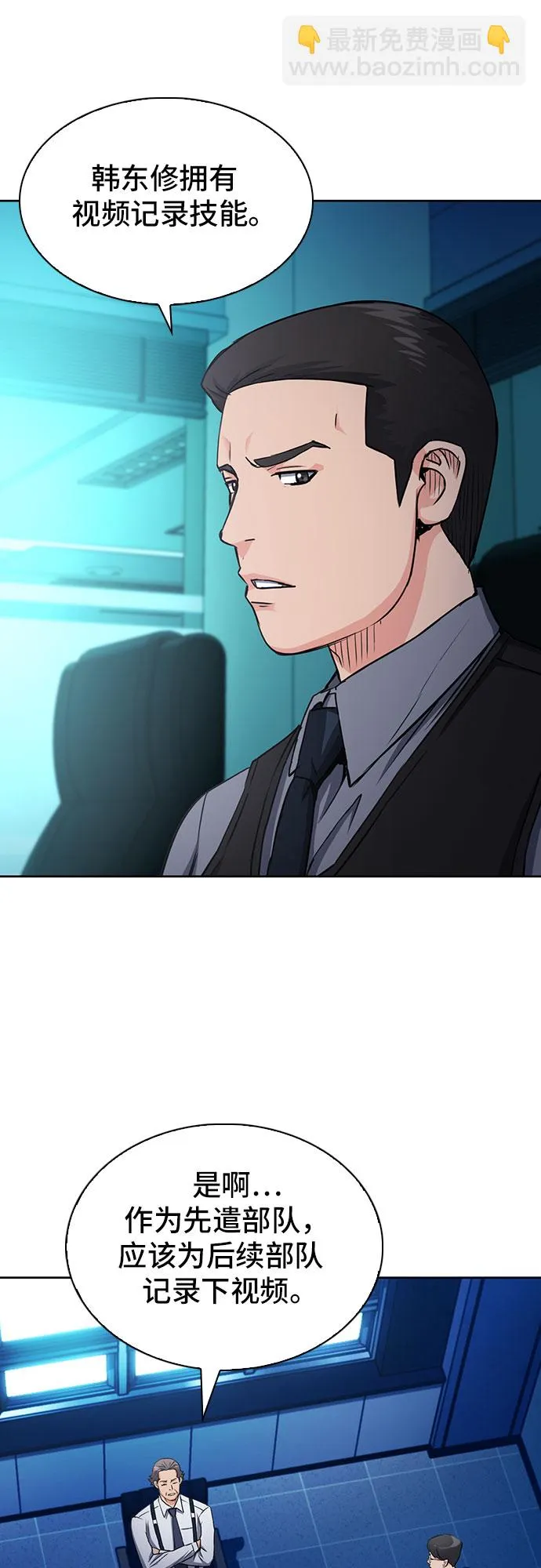 第76话 第17页