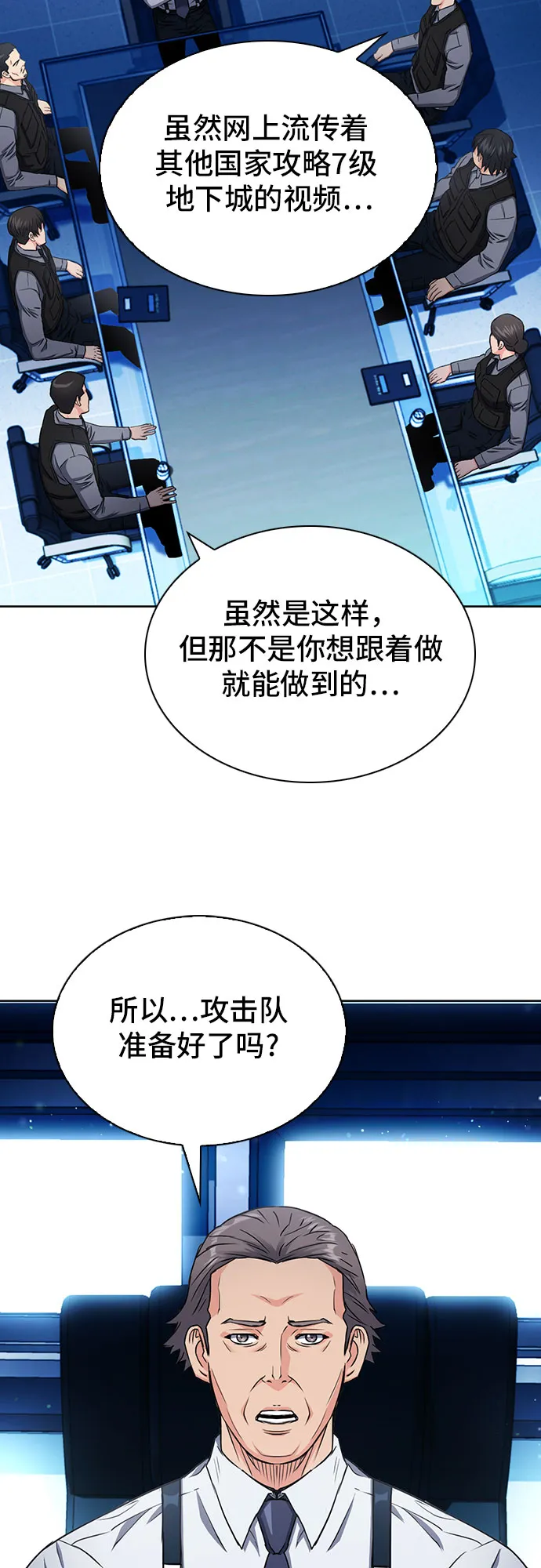 第76话 第18页