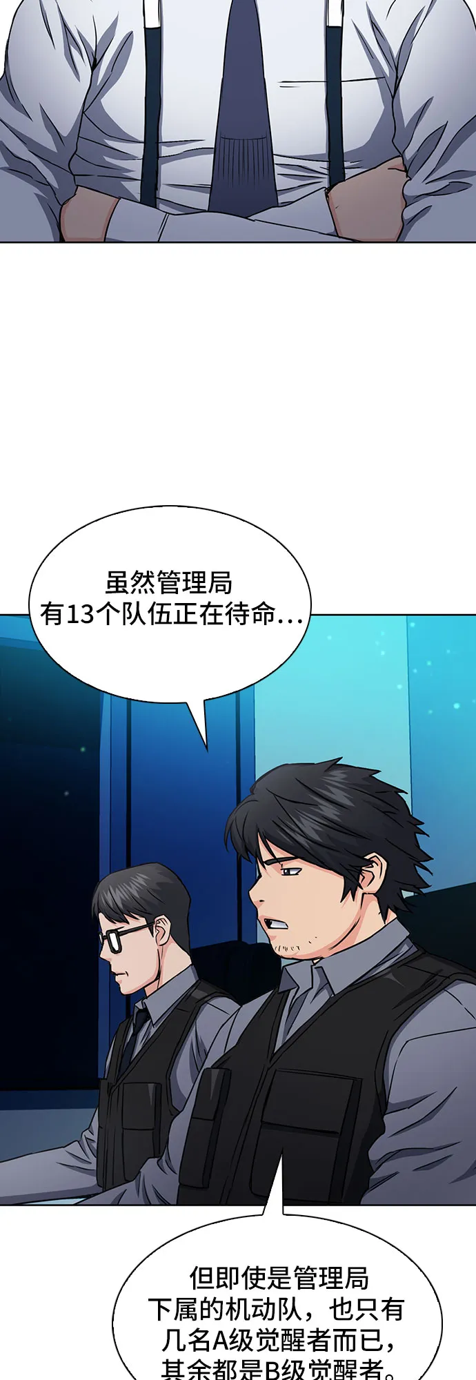 第76话 第19页