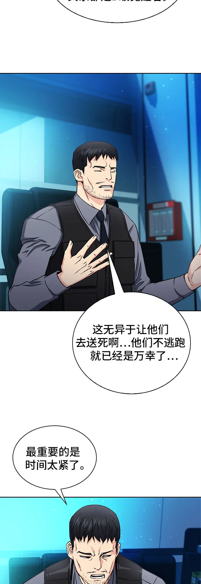 第76话 第20页
