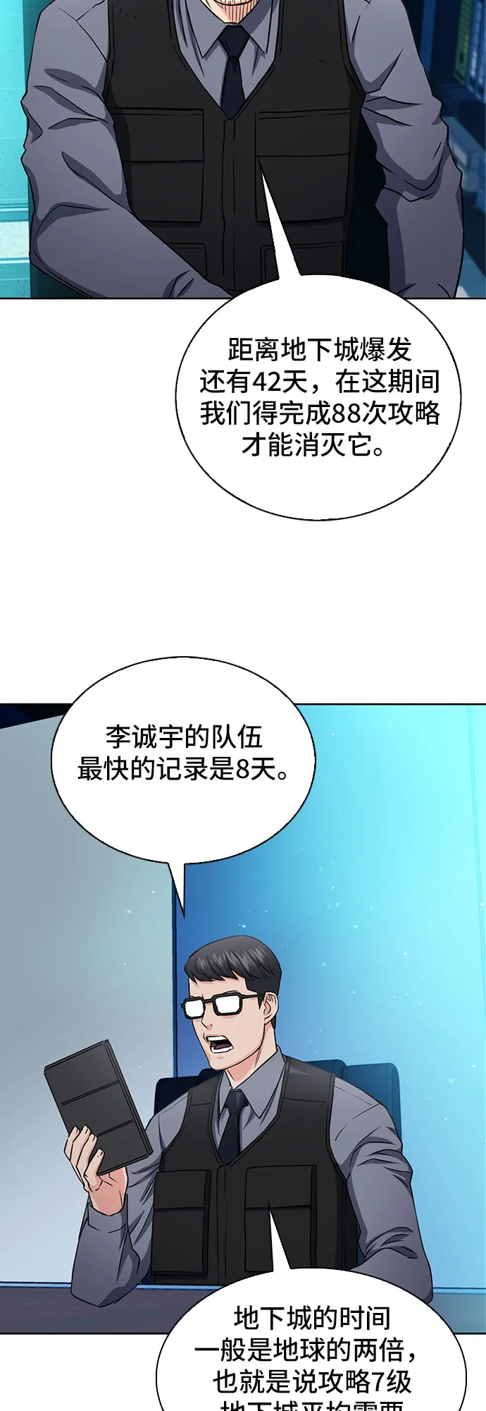 第76话 第21页