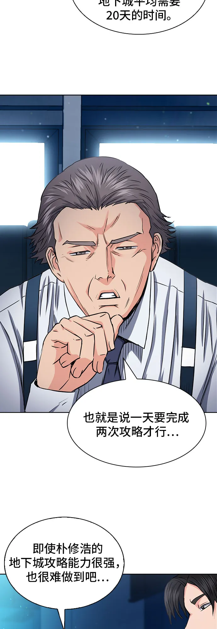 第76话 第22页