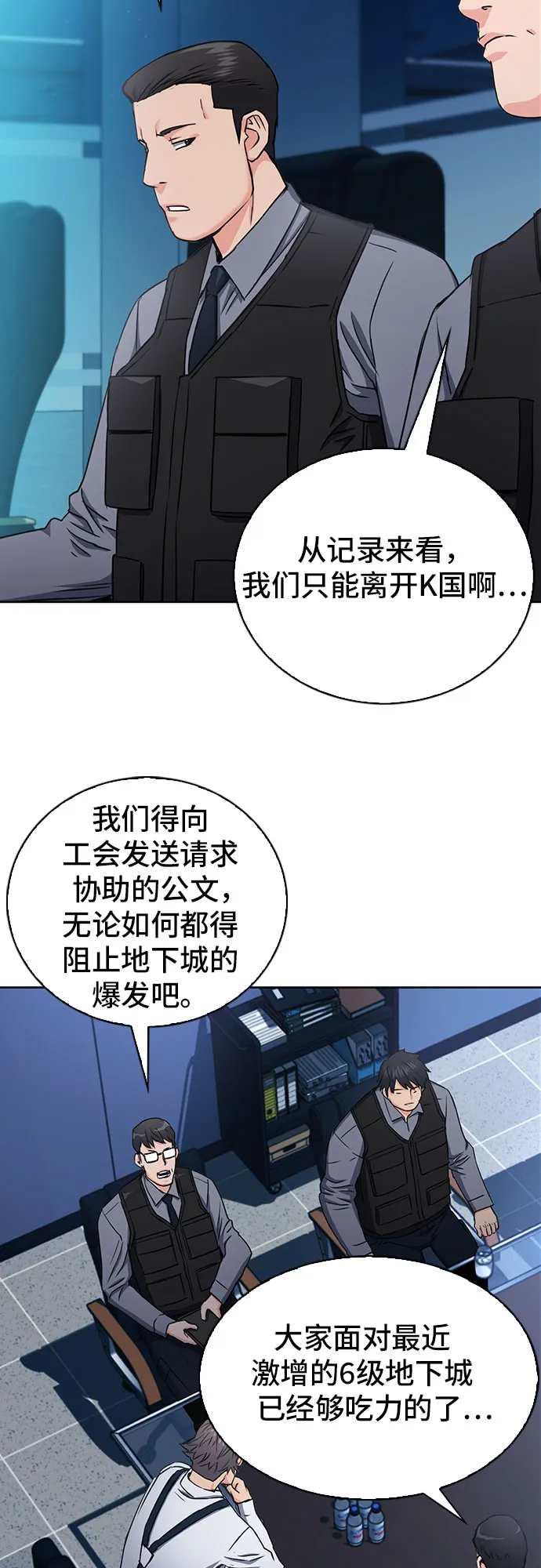 第76话 第23页
