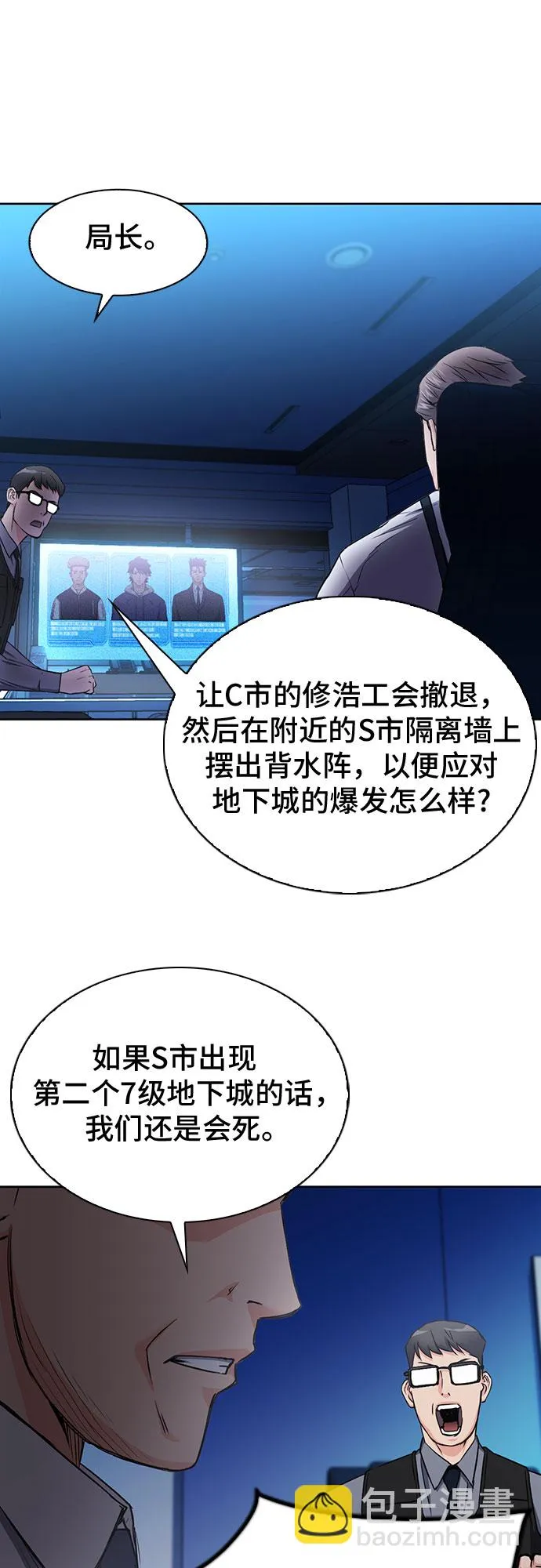 第76话 第26页