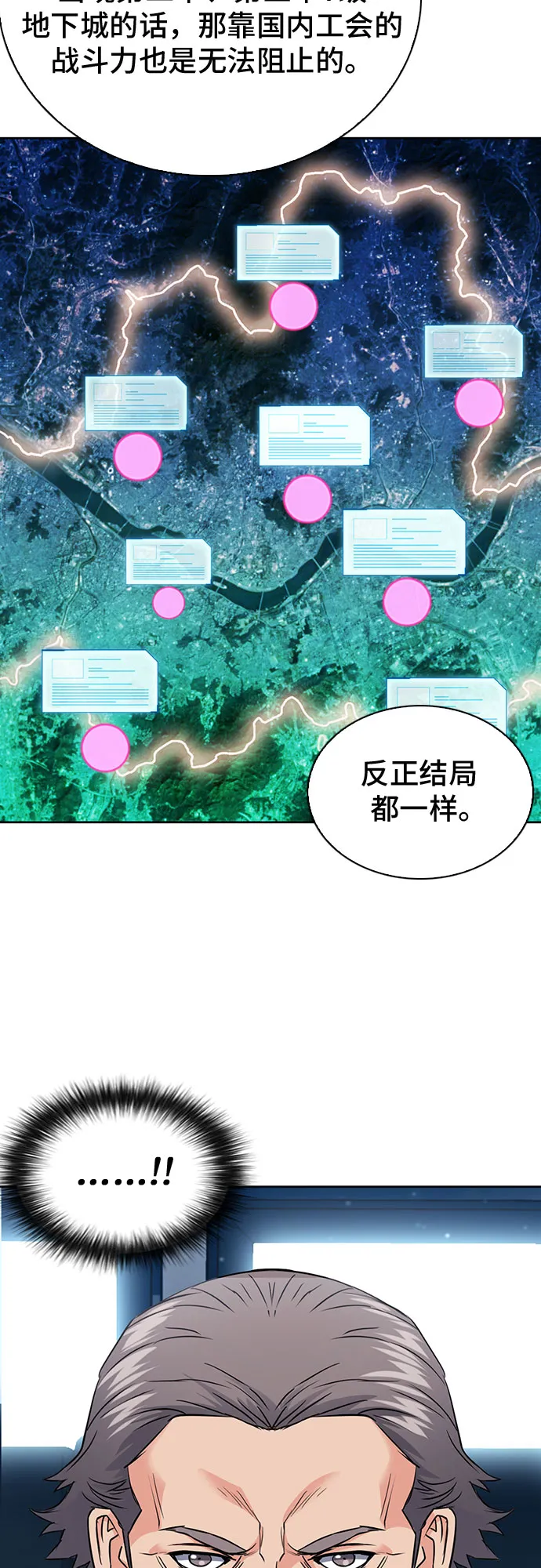 第76话 第28页