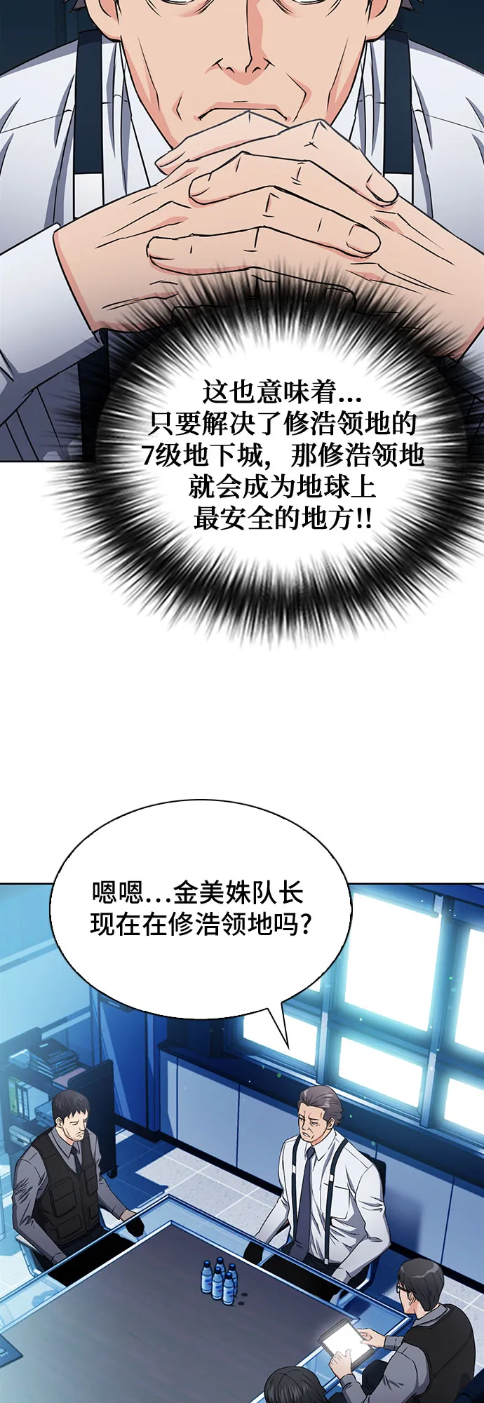 第76话 第29页