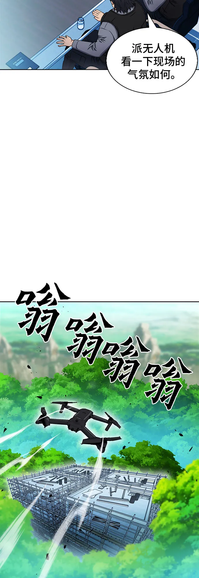 第76话 第30页