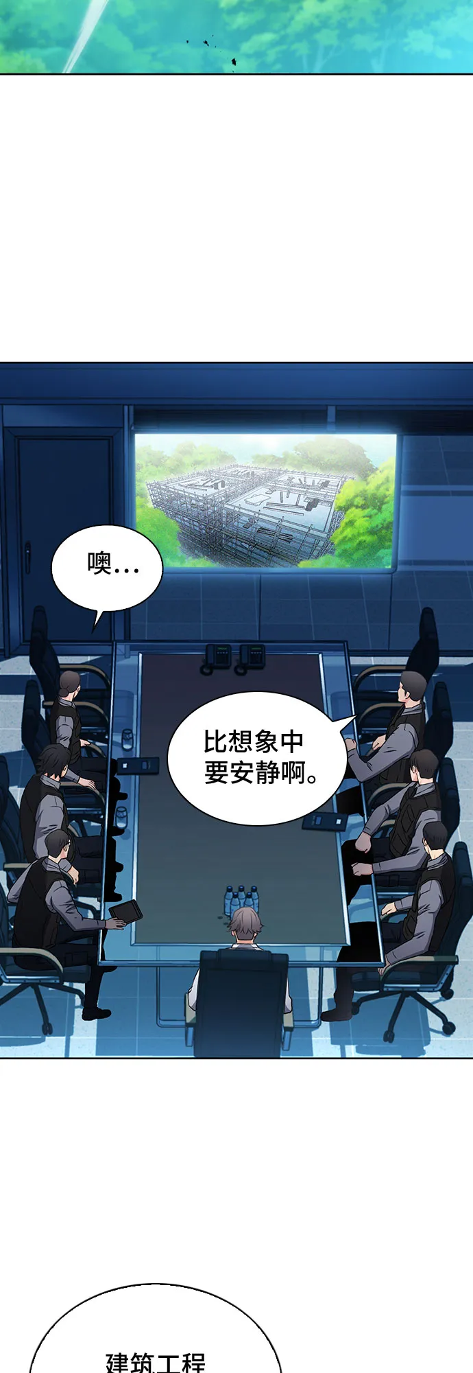 第76话 第31页