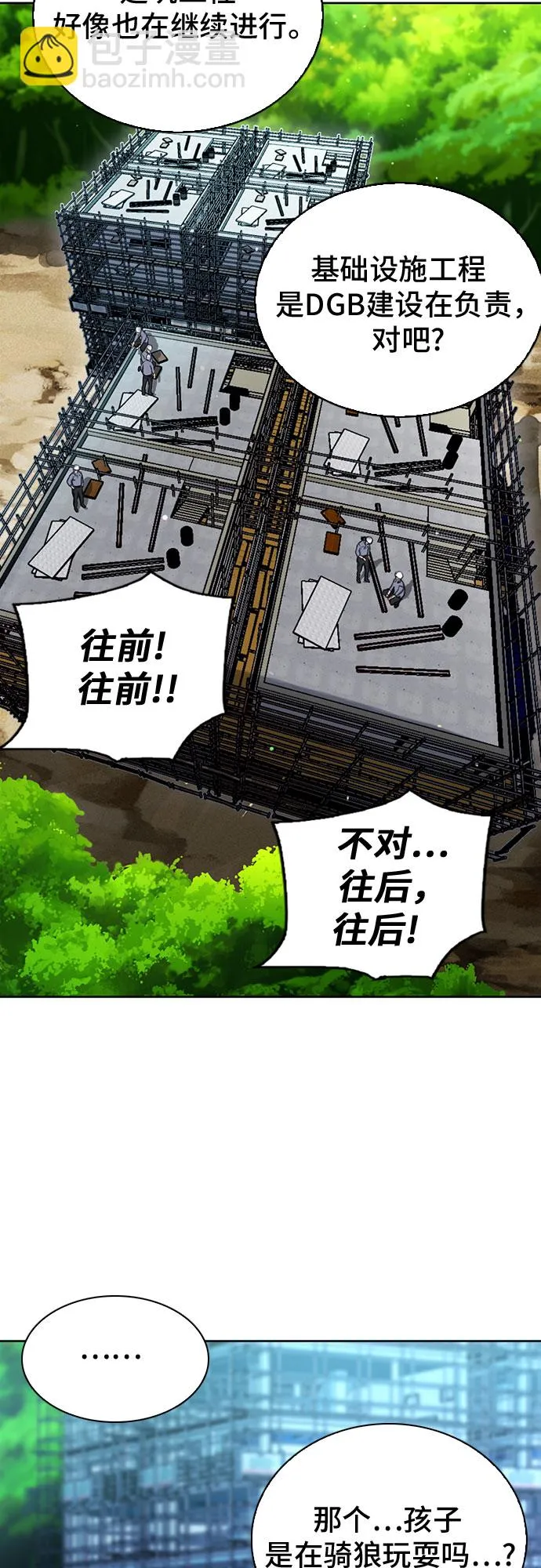 第76话 第32页