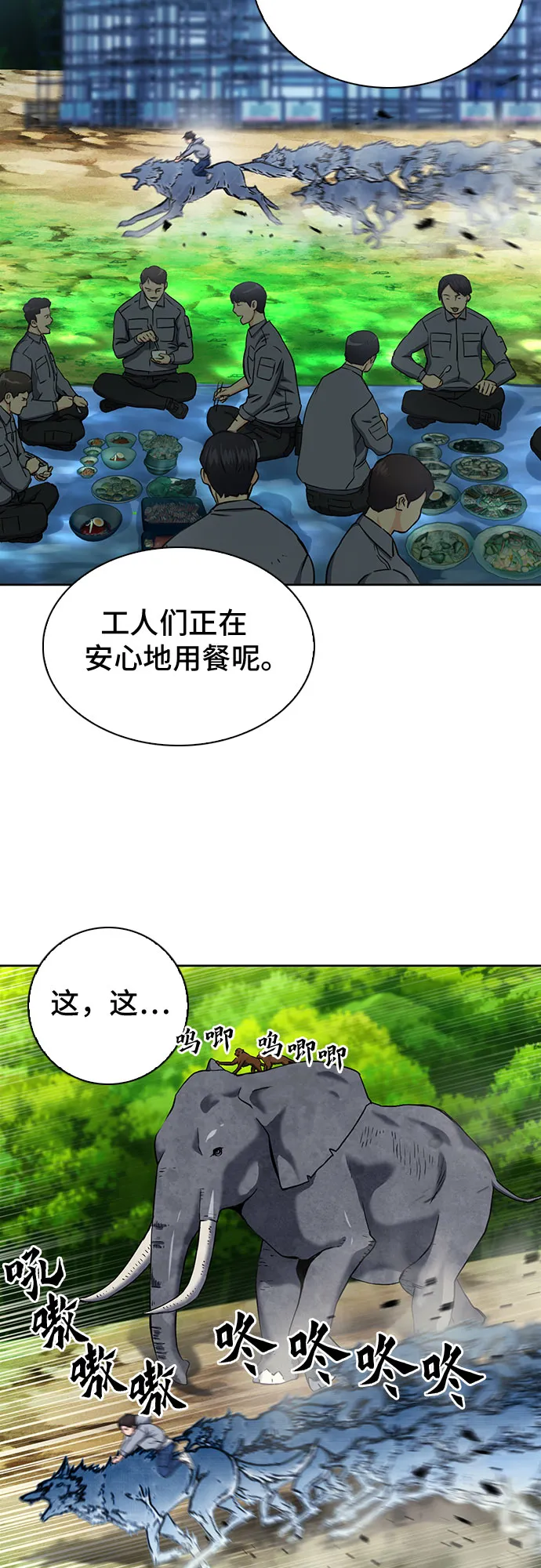 第76话 第33页