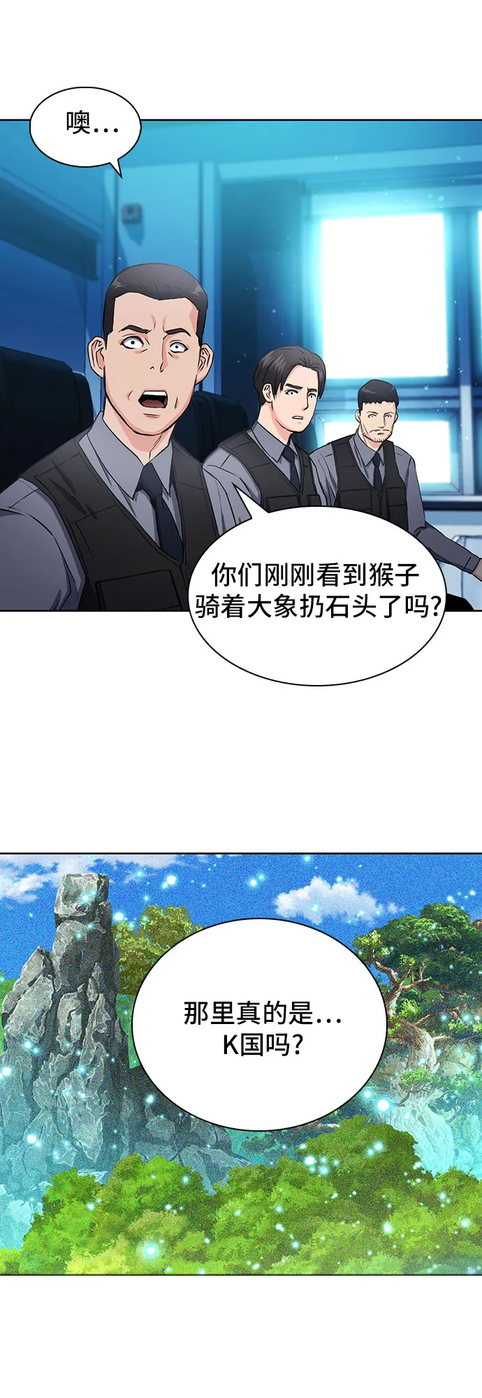 第76话 第35页