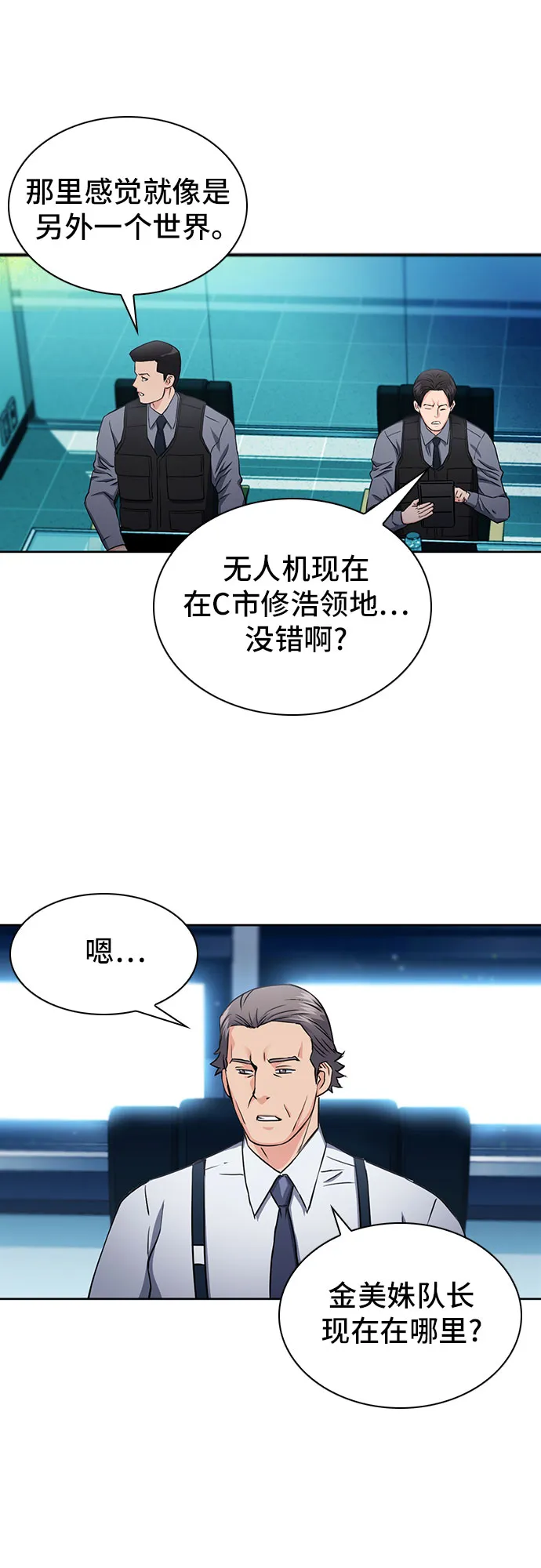 第76话 第36页