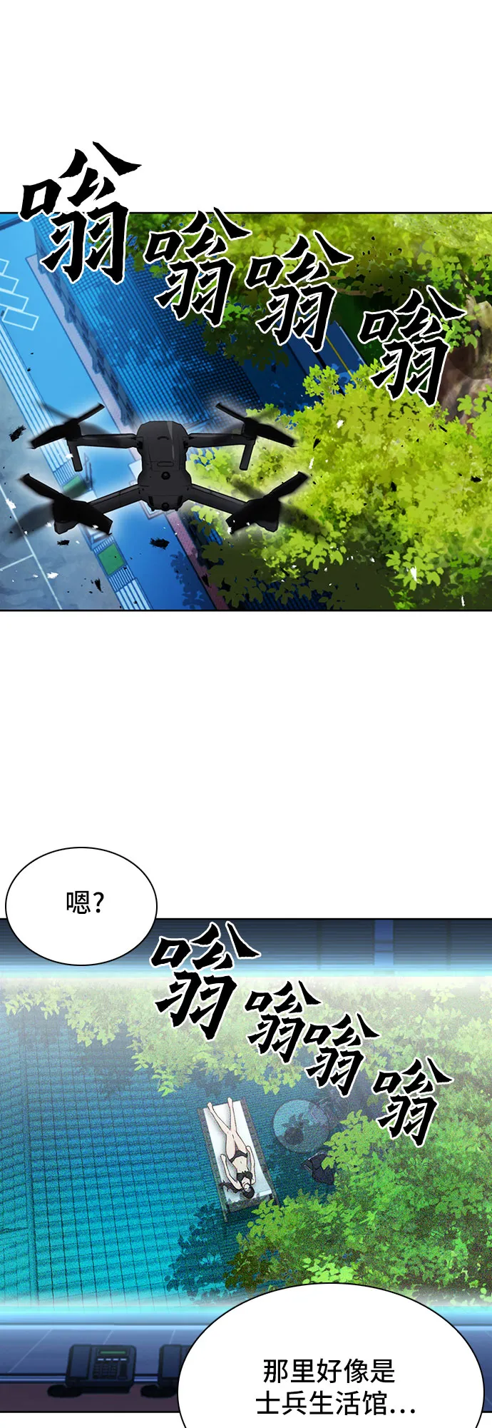 第76话 第37页