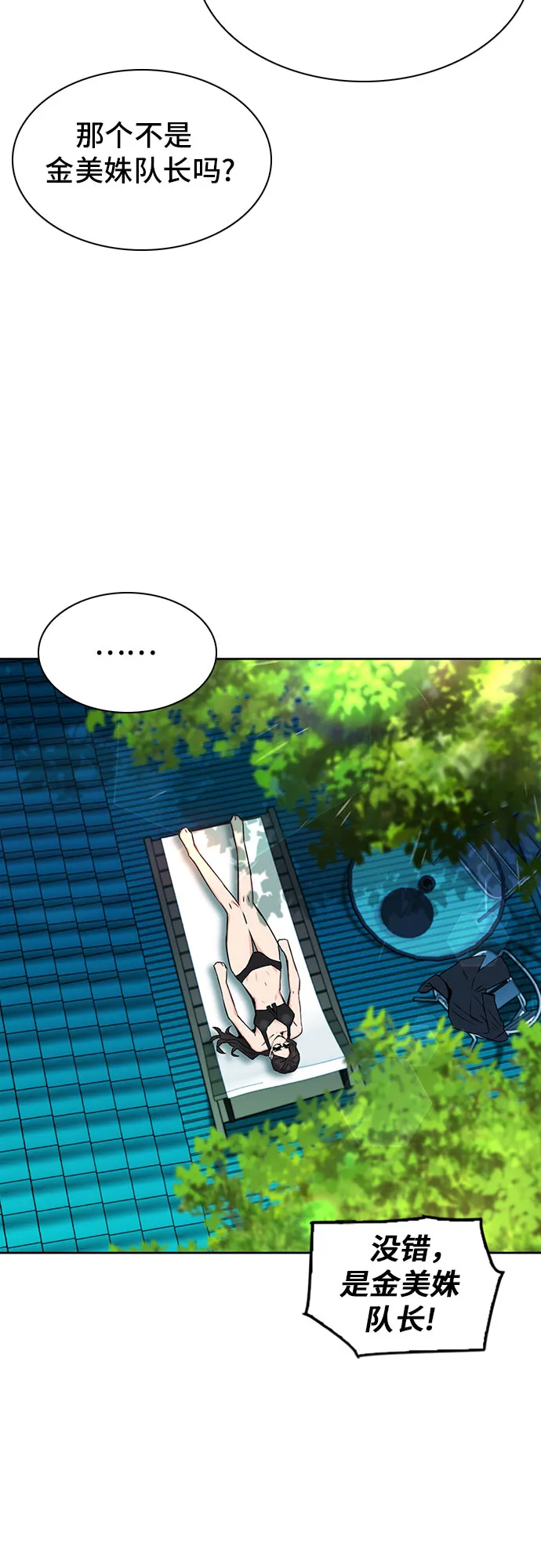 第76话 第38页