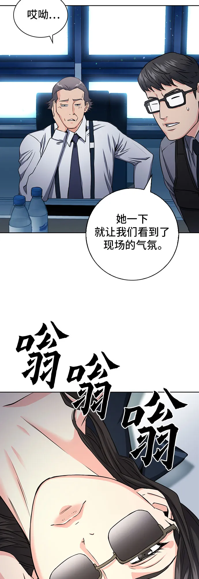 第76话 第40页