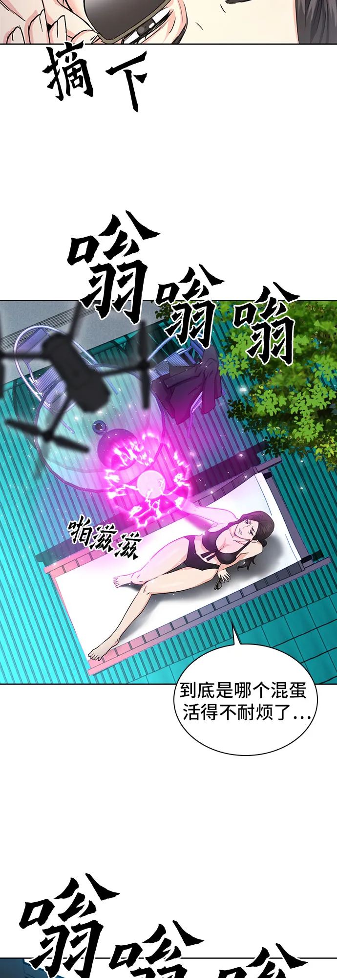 第76话 第41页