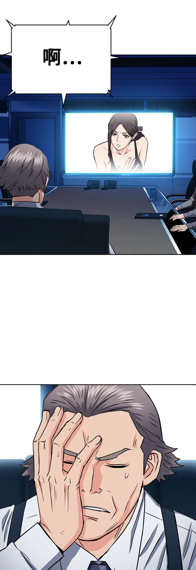 第76话 第43页