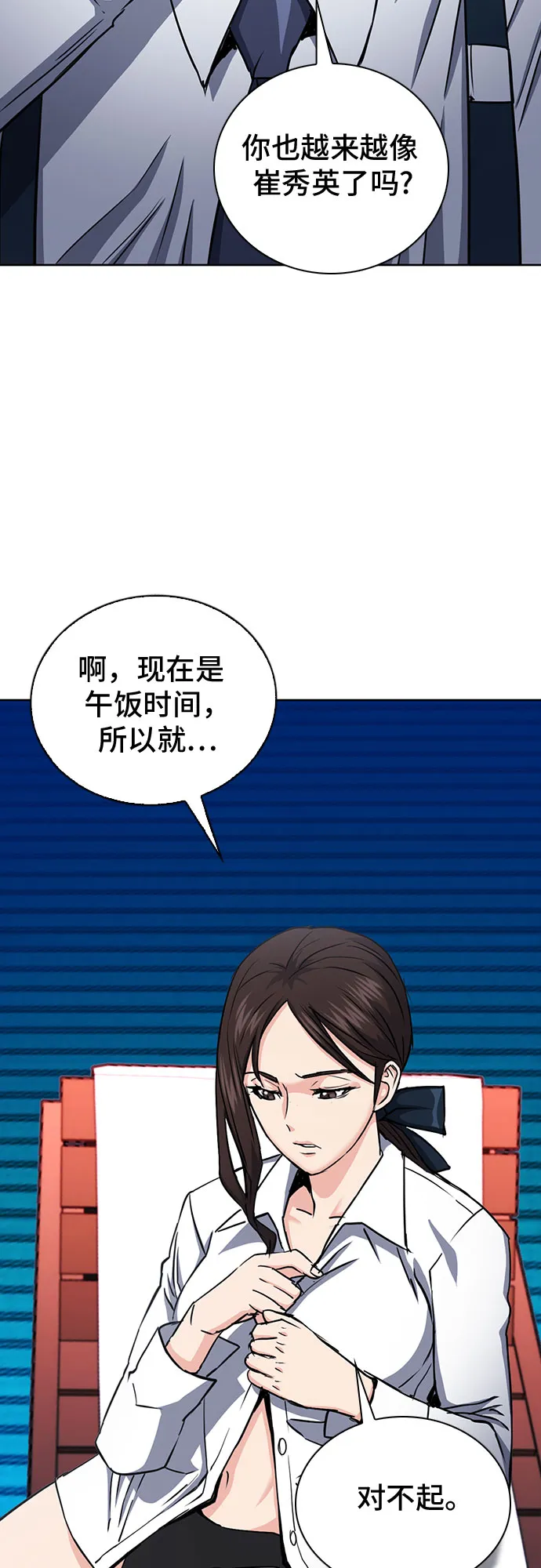 第76话 第44页