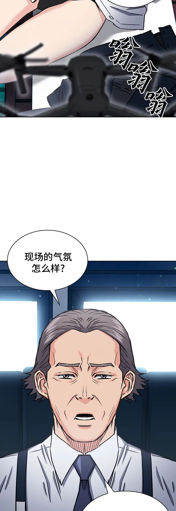 第76话 第45页
