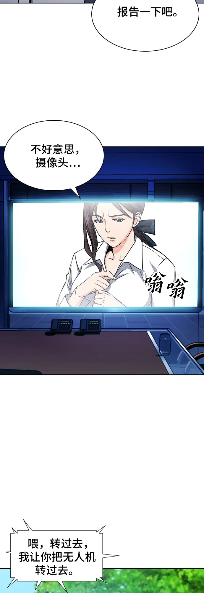 第76话 第46页