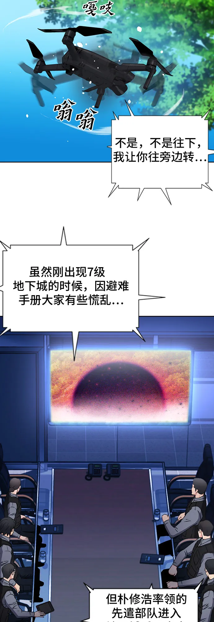 第76话 第47页