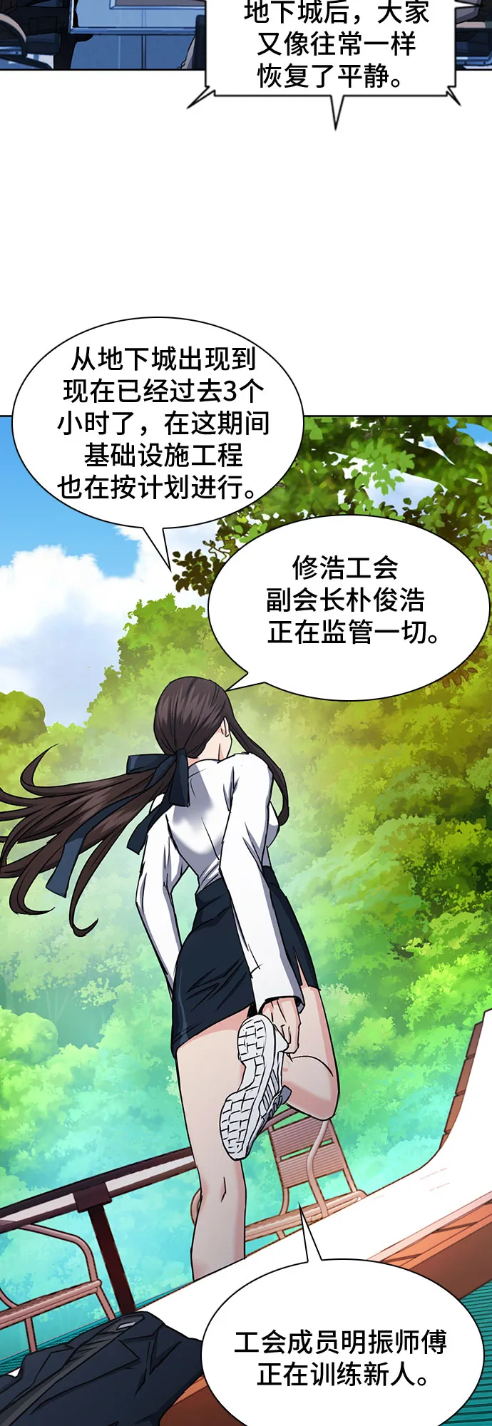 第76话 第48页