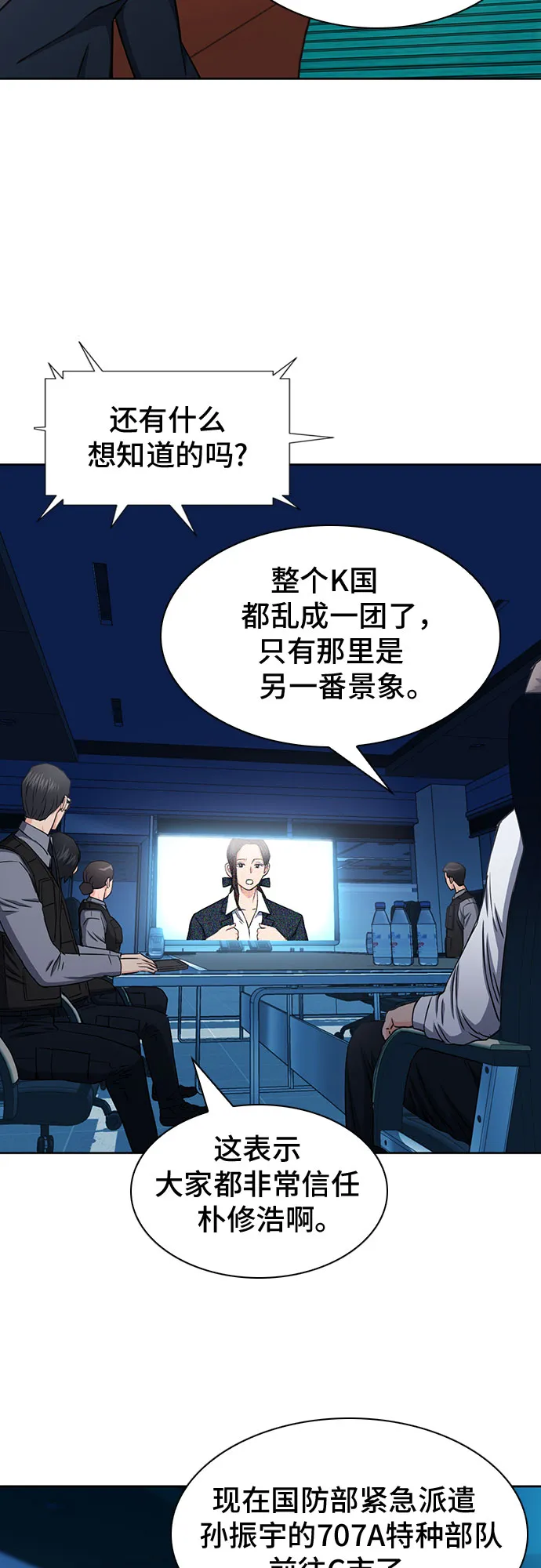 第76话 第49页