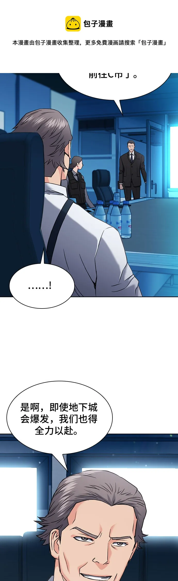 第76话 第50页