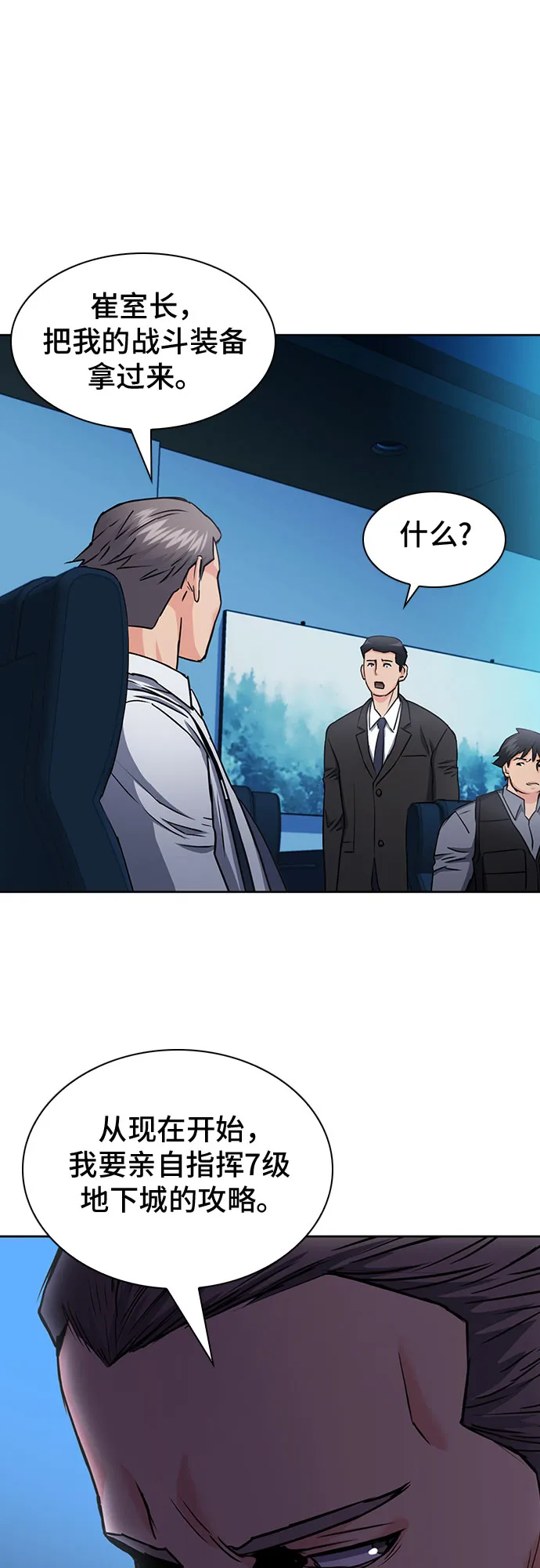 第76话 第52页
