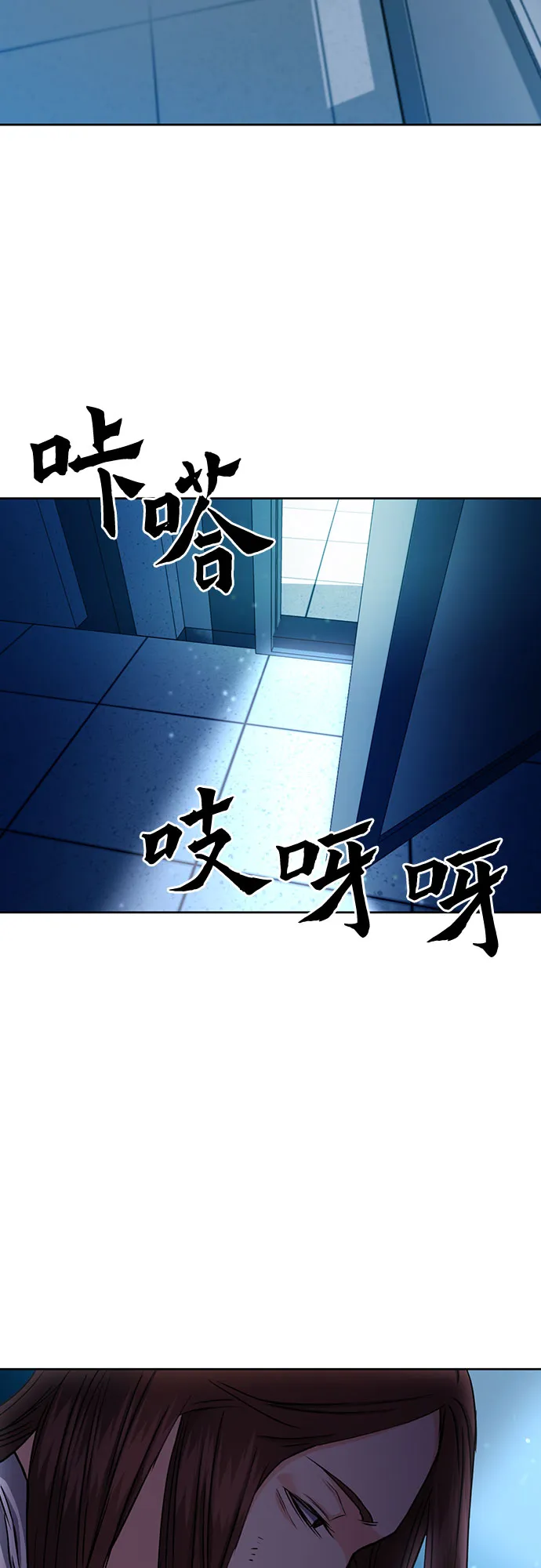 第76话 第55页