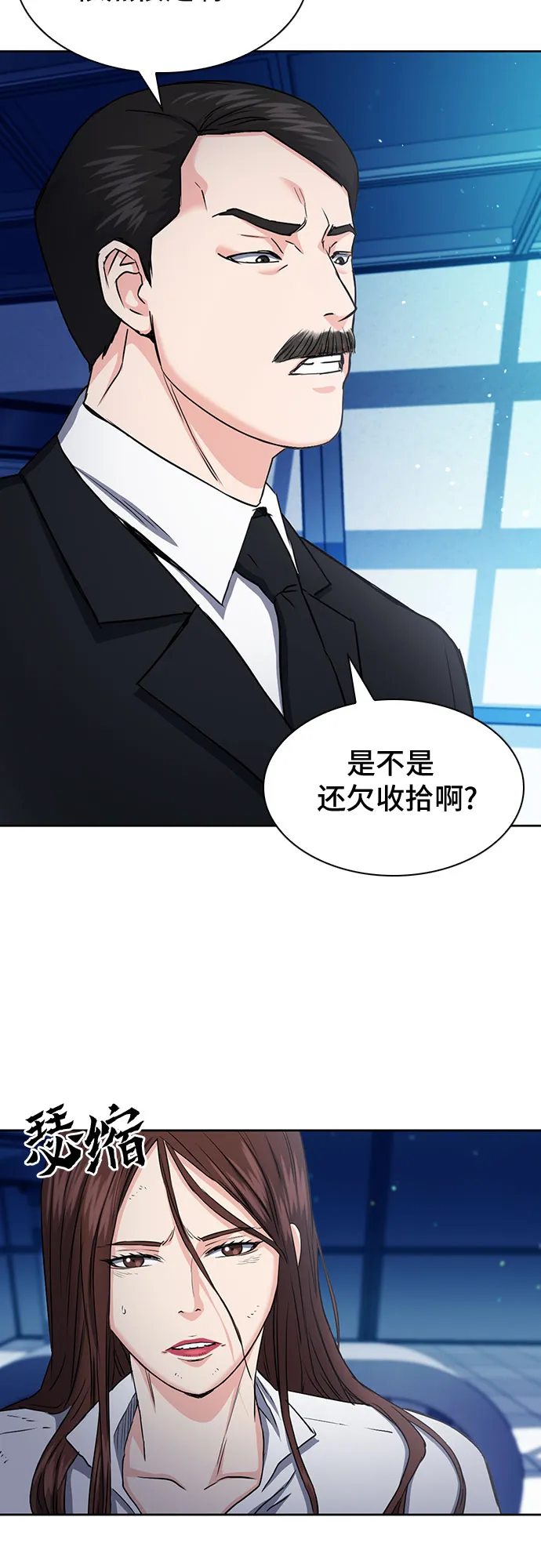 第76话 第58页